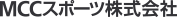 MCCスポーツ株式会社