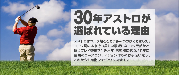 潤いのある空間をつくる緑の人工芝アストロターフ